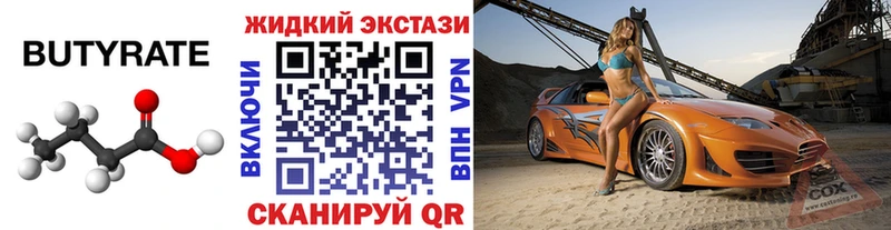 БУТИРАТ буратино  как найти наркотики  Ветлуга 
