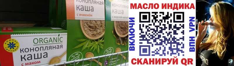 Еда ТГК конопля Ветлуга