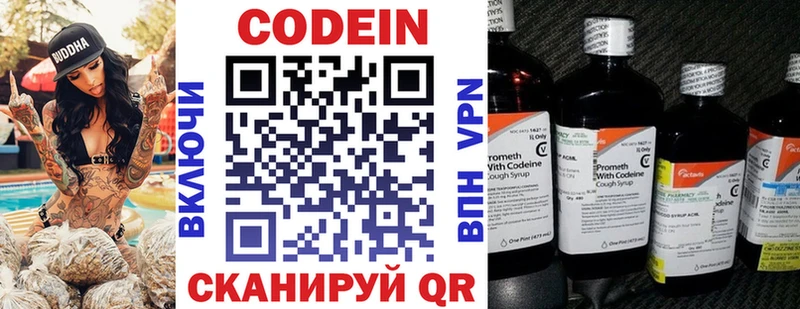 где найти наркотики  Ветлуга  KRAKEN вход  Codein Purple Drank 