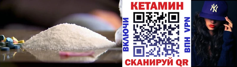 дарнет шоп Ветлуга Кетамин VHQ