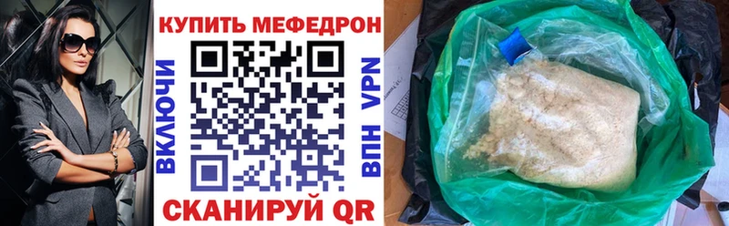 мега рабочий сайт  Ветлуга  Мефедрон VHQ  продажа наркотиков 