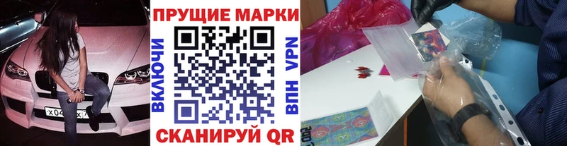 Марки NBOMe 1,8мг  как найти закладки  Ветлуга 